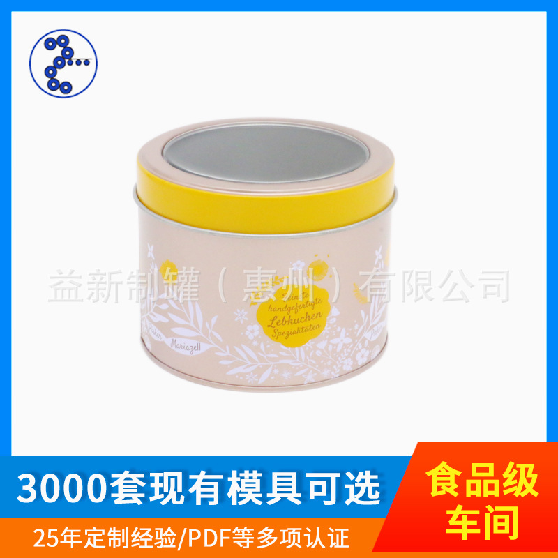 Transparent window tinplate packing box metal jewelry round jar cake tiramisu baking box customization