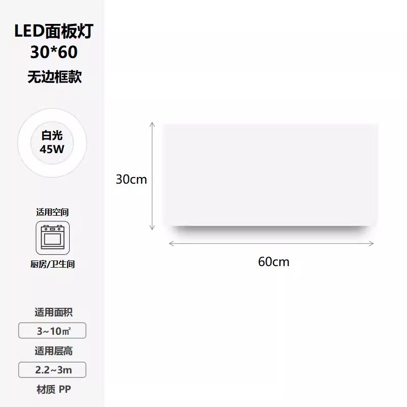 Picture of Integrated ceiling light led borderless flat panel light ceiling aluminum buckle panel 300x 600 kitchen bathroom embedded