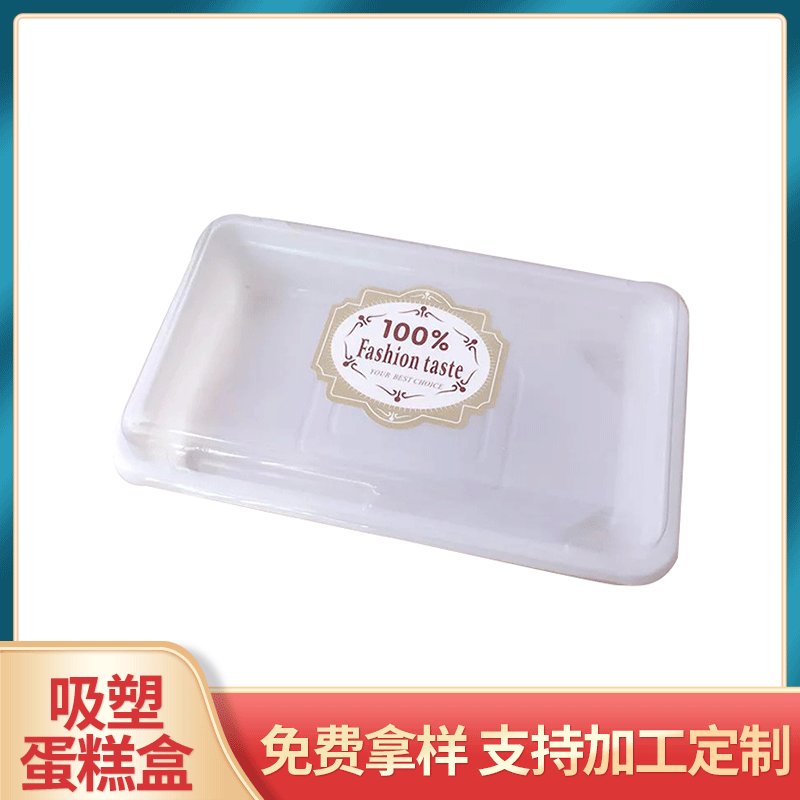 XM336 halberd box blister box cake box baking pastry box sushi box manufacturers supply