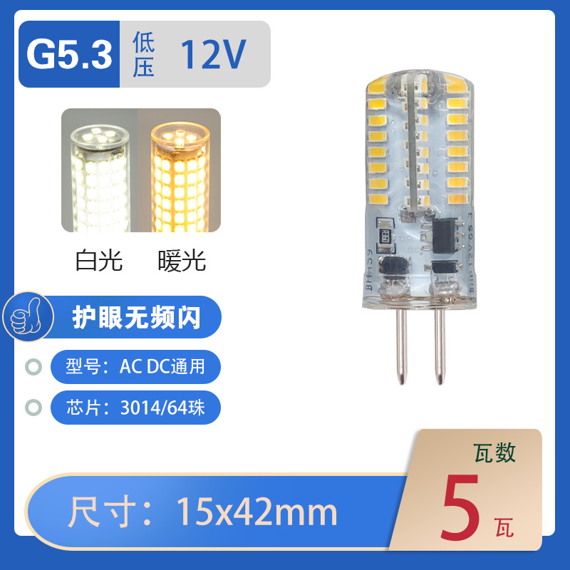 Picture of Thick foot lamp beads g5.3 energy-saving small bulb 220V corn lamp led pin low voltage 12v bulb bright light source