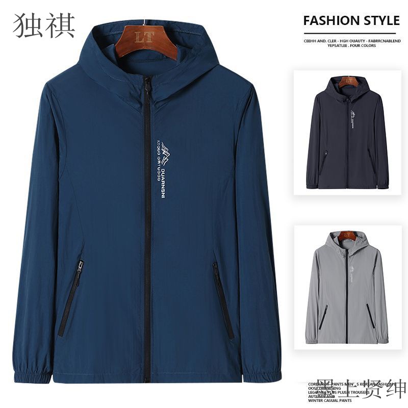 Ice Silk Sun Protection Clothing Men's Summer Leisure Sports Lightweight Breathable Skin Clothing UV Protection Sun Protection Clothing Women's Coat