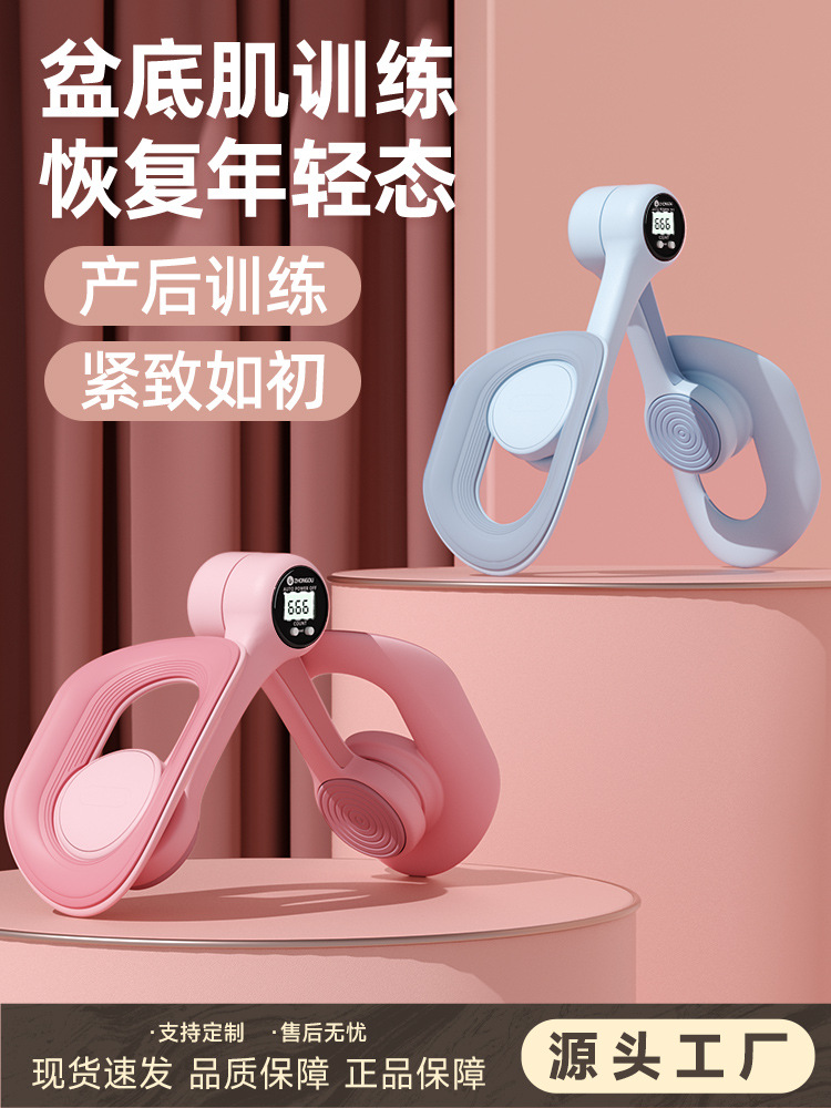 Pelvic floor muscle trainer, pelvic Kegel leg clamping device, thigh GD square buckle, pelvic floor muscle beautiful leg trainer, new model