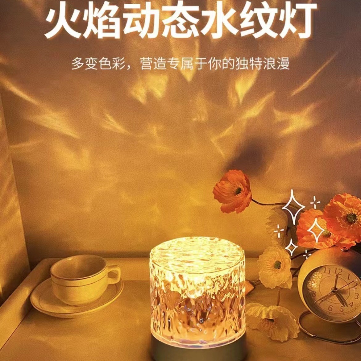 Cyber Celebrity Rotating Dynamic Flame Water Ripple Atmosphere Light Projection Starry Sky Romantic Bedroom Bedside Ins Style Night Light