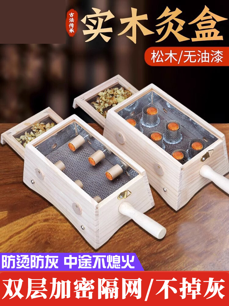 Wooden Six-Needle Hanging Moxibustion Box Portable Moxibustion Large Uterine Cold Household Instrument Warm Moxibustion Smoked Waist and Abdomen Moxibustion Box Whole Body Tongke