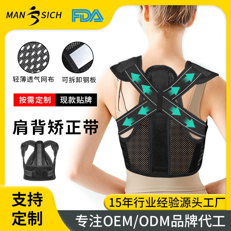 Wholesale cross-border anti-Humpback correction belt back steel plate support correction sitting posture body correction artifact breathable