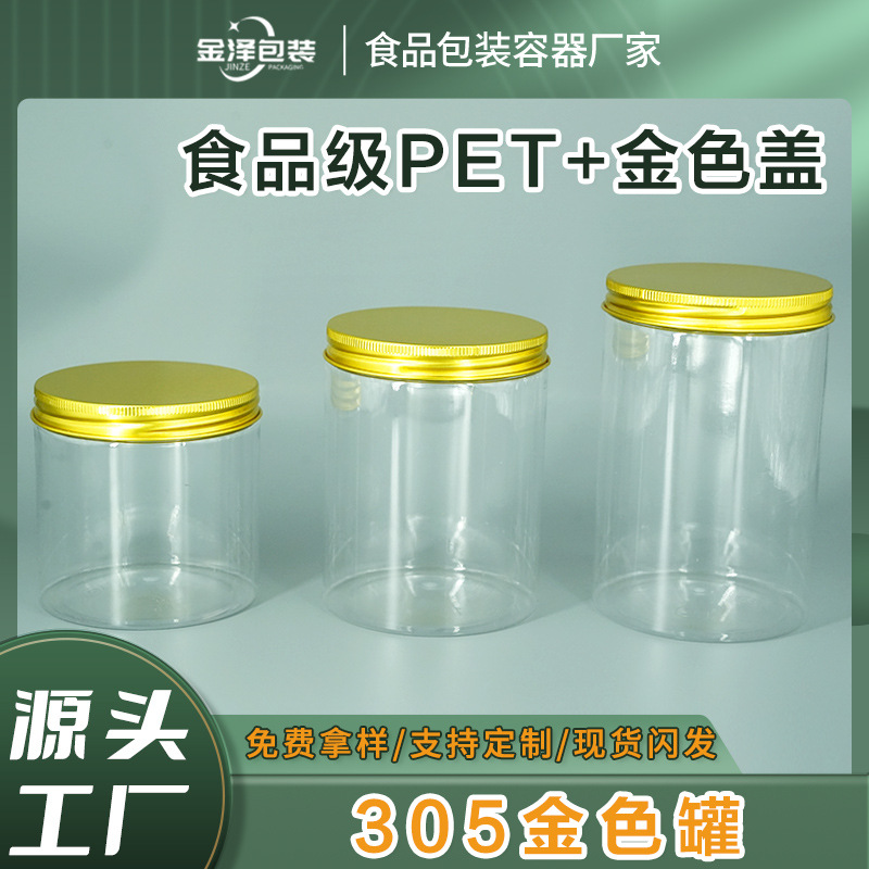 Transparent Round Plastic Jar Food Sealing Jar Thickened Crystal Pet Jar Nut Food-Grade Plastic Jar