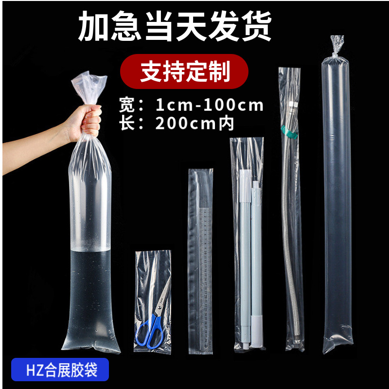 PE flat pocket long bag custom PO/PE plastic transparent packaging bag lamp tube aluminum tube luggage small long bag