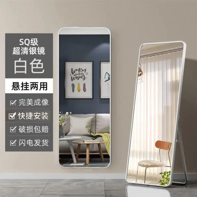 The new movable full-body fixed mirror dressing mirror is a three-dimensional and simple integration of the floor-standing wall-mounted dormitory for home use