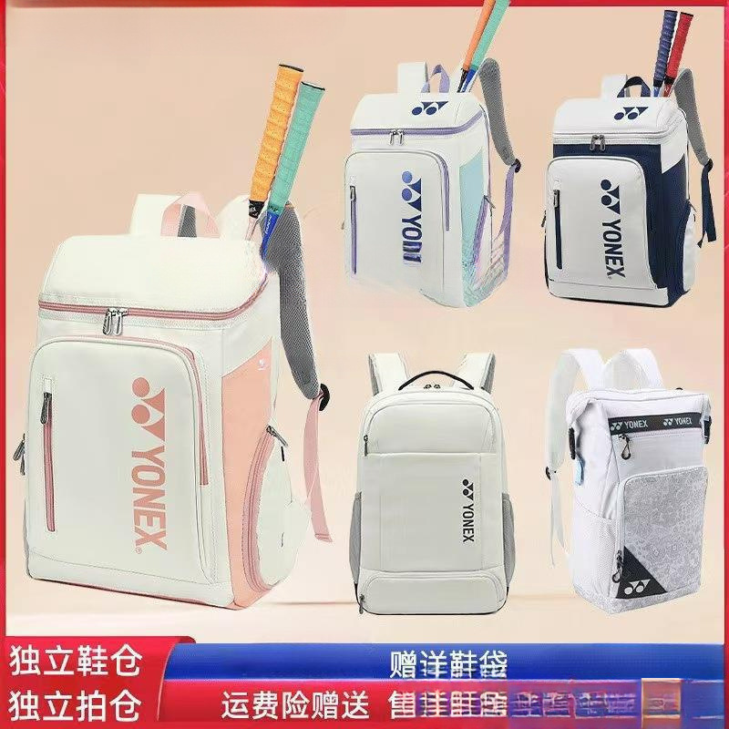 New badminton bag backpack tennis bag large capacity waterproof male and female student backpack school bag men's independent