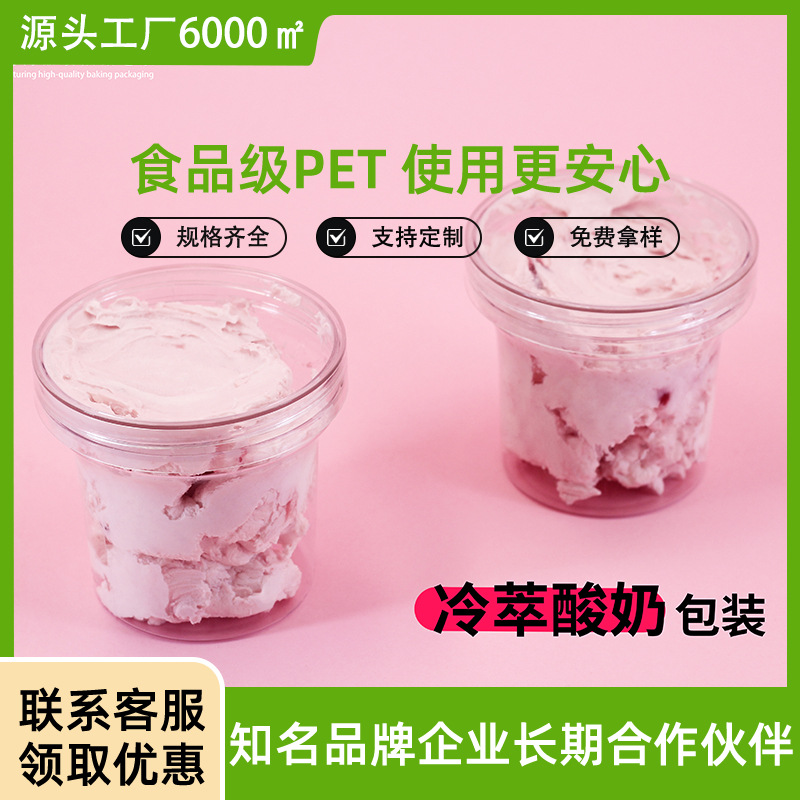Yogurt Cup Cold Extract Yogurt Box Greek Cold Extract Yogurt Cup Cold Fruit Fishing Cup Extract Yogurt Packing Box