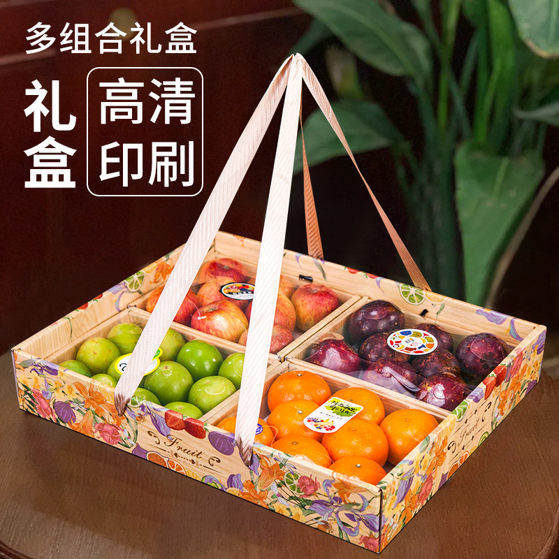 Wood grain fruit packaging box high-end portable display box mix and match gift box gift box fruit gift box empty box