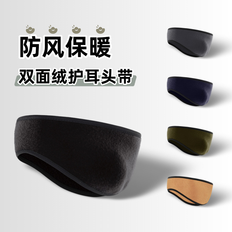 Amazon fleece ear protection headband, winter ski cycling earmuffs, sports polar fleece headband, thickened to keep warm and cold