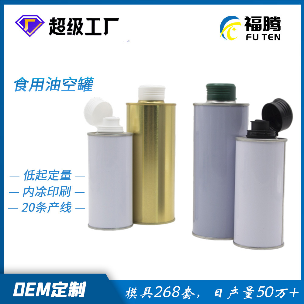 Custom Empty Tinplate 500ml Round Can Food Grade Tinplate Can Walnut Oil Sesame Oil Tea Oil Olive Oil Can