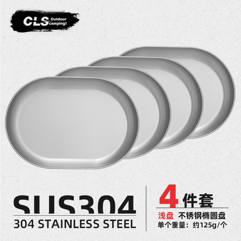 CLS Outdoor Plate 4-piece Set 304 Stainless Steel Self-driving Portable BBQ Camping Household Large Soup Basin Small Shallow Plate