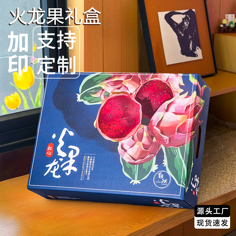 New ins wind honey treasure red heart dragon fruit packaging box 5kg -10kg universal white heart fruit gift box empty box