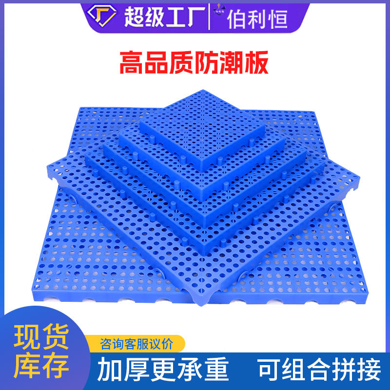 Picture of Mesh Plastic Moisture-Proof Board Thickeneded Moisture-Proof Pad Supermarket Warehouse Pallet Cold Storage Warehouse Board New Material Plastic Pad
