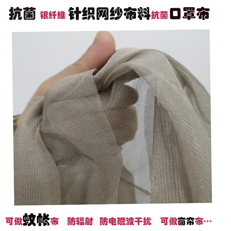 Picture of Transparent mesh fabric 45g silver fiber fabric anti-radiation silver fiber mask antibacterial maternity clothes anti-electromagnetic radiation cloth