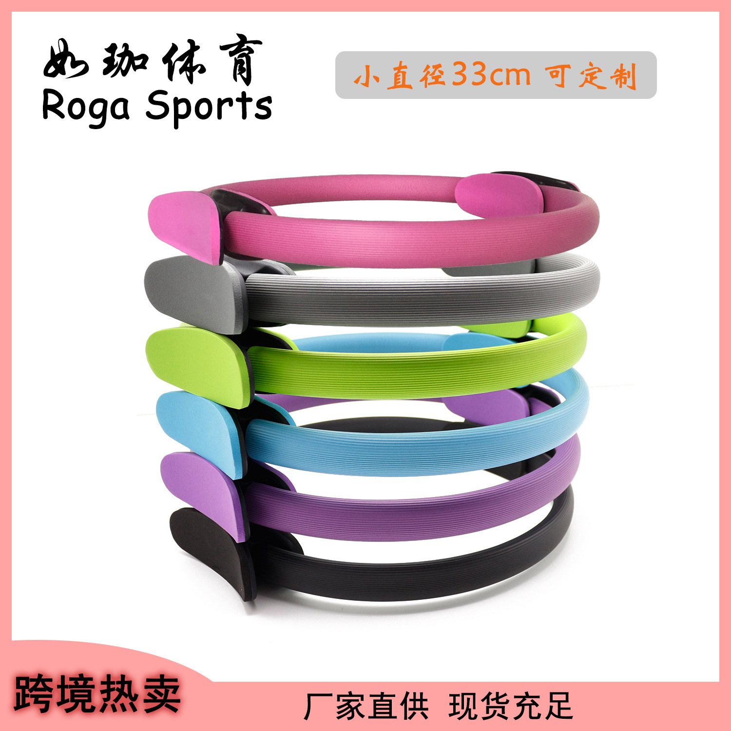 Picture of Cross-Border Supply of Pilates Circle, Fiberglass Resistance Circle, Yoga Slimming Circle, Slimming Leg Pelvic Floor Muscle Repair Trainer