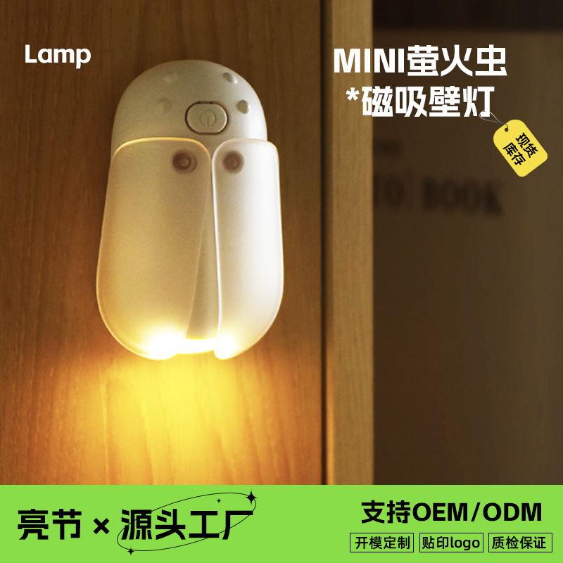 New Mini Firefly Magnetic Night Light USB Dormitory Bedside Wall Lamp Kidsren's Portable Mini Outdoor Lamp