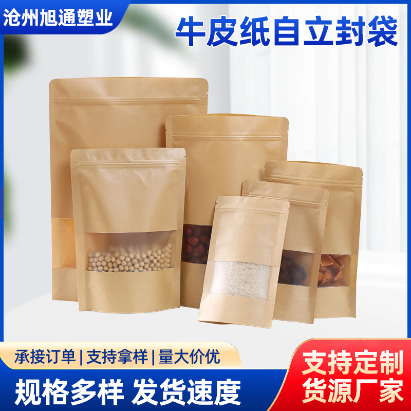 Source Factory Thickeneded Frosted Window Kraft Paper Self-Standing Ziplock Bag Tea Snacks Dried Fruit Twist Packaging Bag