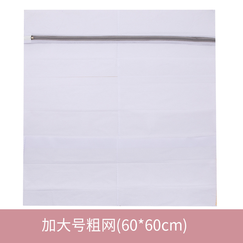 Picture of Source factory gray 70g thick underwear bra machine washing mesh bag coarse mesh fine mesh home laundry bag washing bag