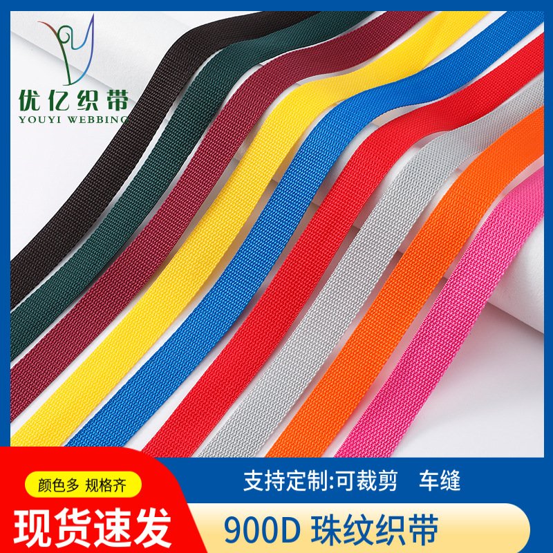 Colorful Polypropylene Edging Tape Pp Plain Backpack Strap Luggage Handle Strap Widened Bead Pattern Woven Tape for Handmade DIY