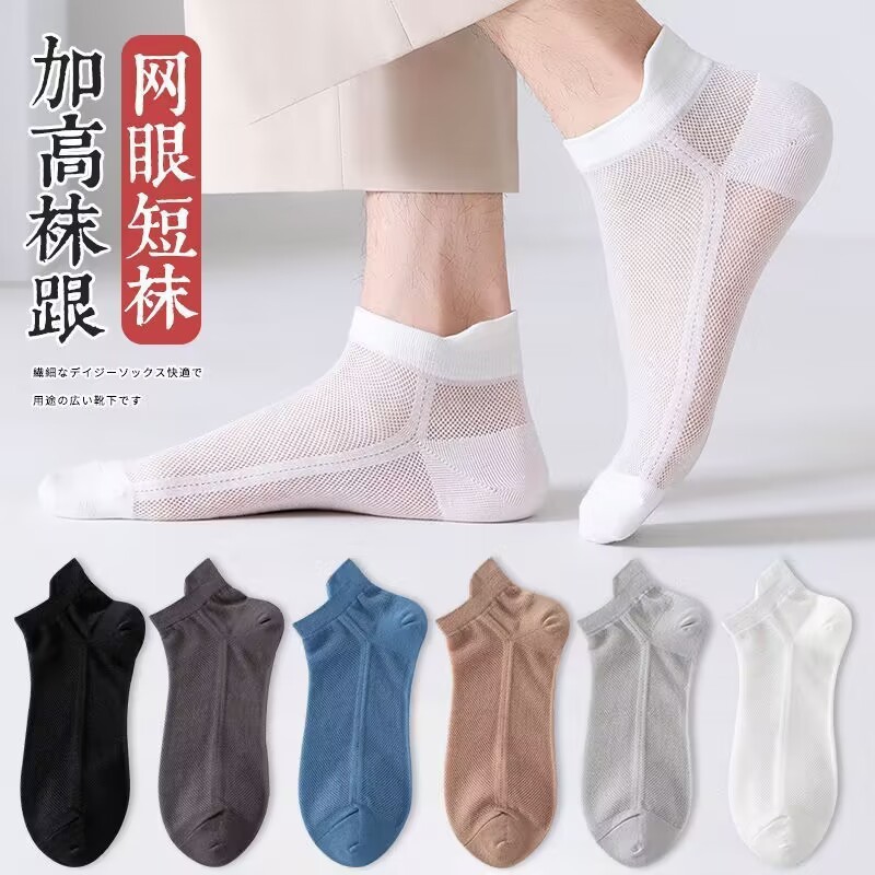 Socks Men's Short Socks Summer Cotton Bottom Anti-odor Sweat Summer Thin Sports Breathable Cotton Shallow Mouth Boat Socks
