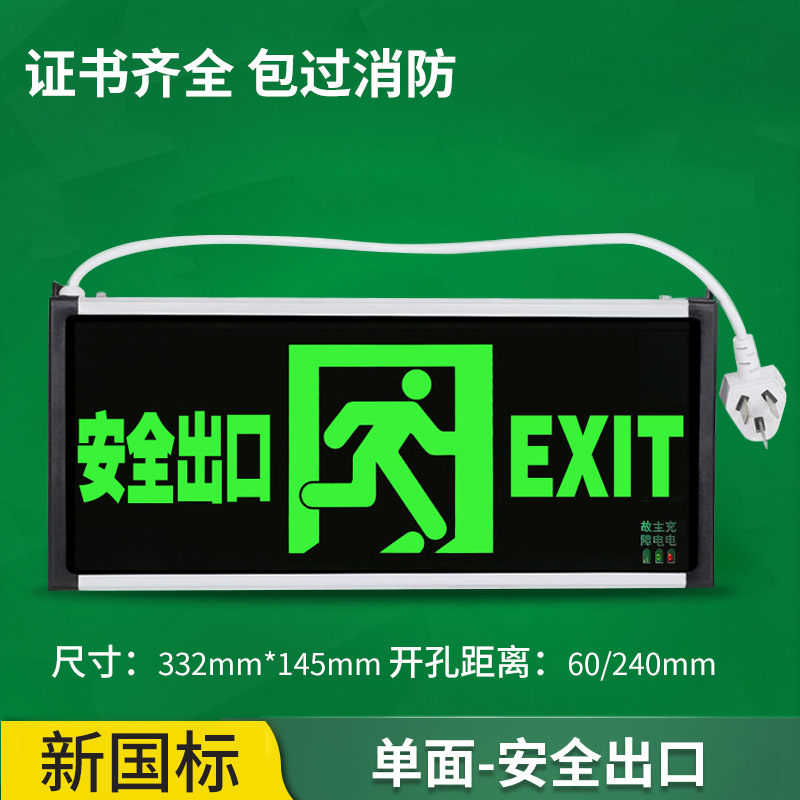 Picture of Safety exit sign with plug national standard led fire emergency light evacuation aisle sign light indicator sign