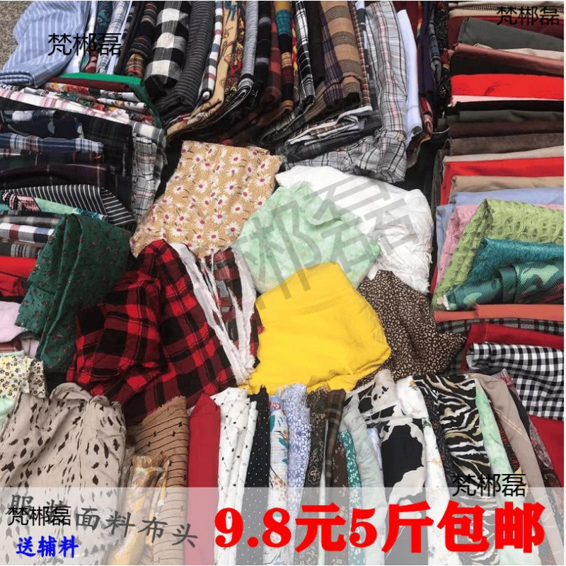 DIY Fabric Scraps for Practice 2.5kg Small Pieces for Clothing Handmade Large Pieces