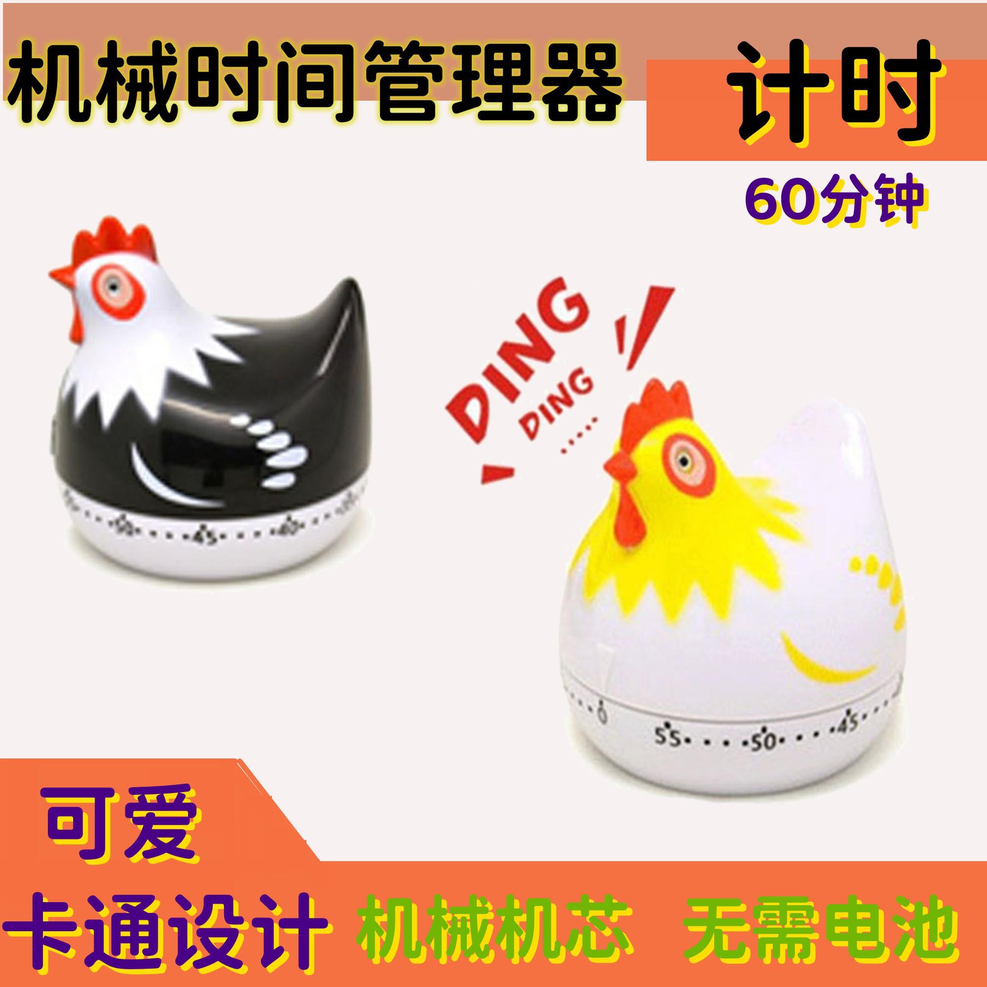 Kitchen Baking and Cooking Timer Cartoon Hen Model Timer Elderly Fitness Sports Reminder