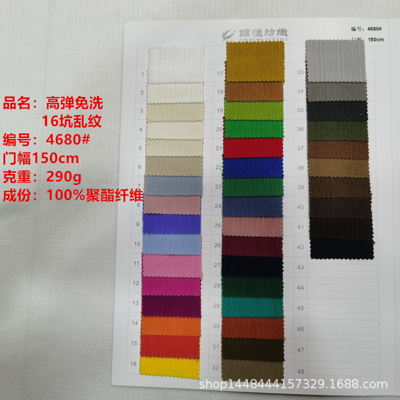Ready Supply Knitted High Elastic No-wash 16 Pit Random Pattern 290g Fabric Polyester Fiber Trouser Material Set Toy Fabric