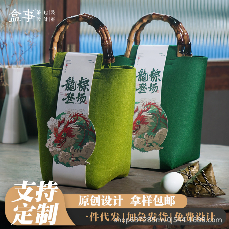 2025 Dragon Boat Festival Gift Box Salted Duck Egg Rice Dumpling Packaging Box Xiaohongshu Souvenir Gift Tote Bag Empty Felt Bag