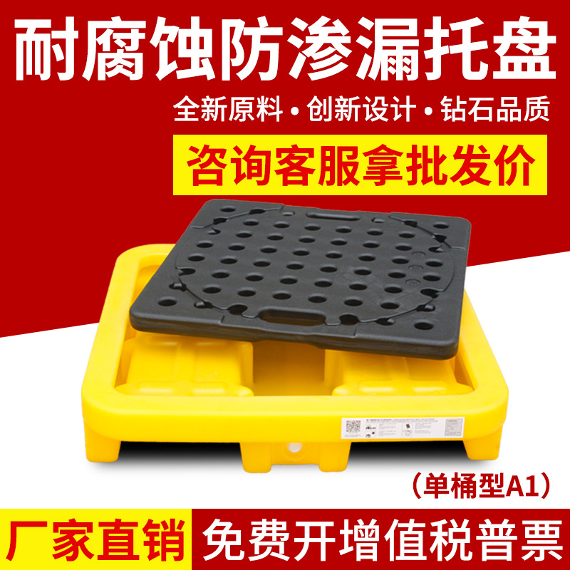 Single barrel into forklift anti-leakage tray oil barrel tray chemical warehouse tray anti-spill tray oil pan manufacturer