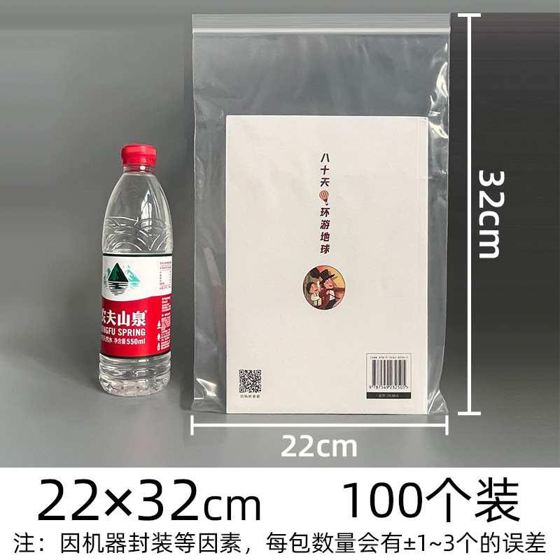 Picture of Transparent Pe Self-Sealing Bags, Plastic Packaging Bags, Thickened Plastic Sealing Bags for Jewelry, Custom Food Packaging Sealing Bags