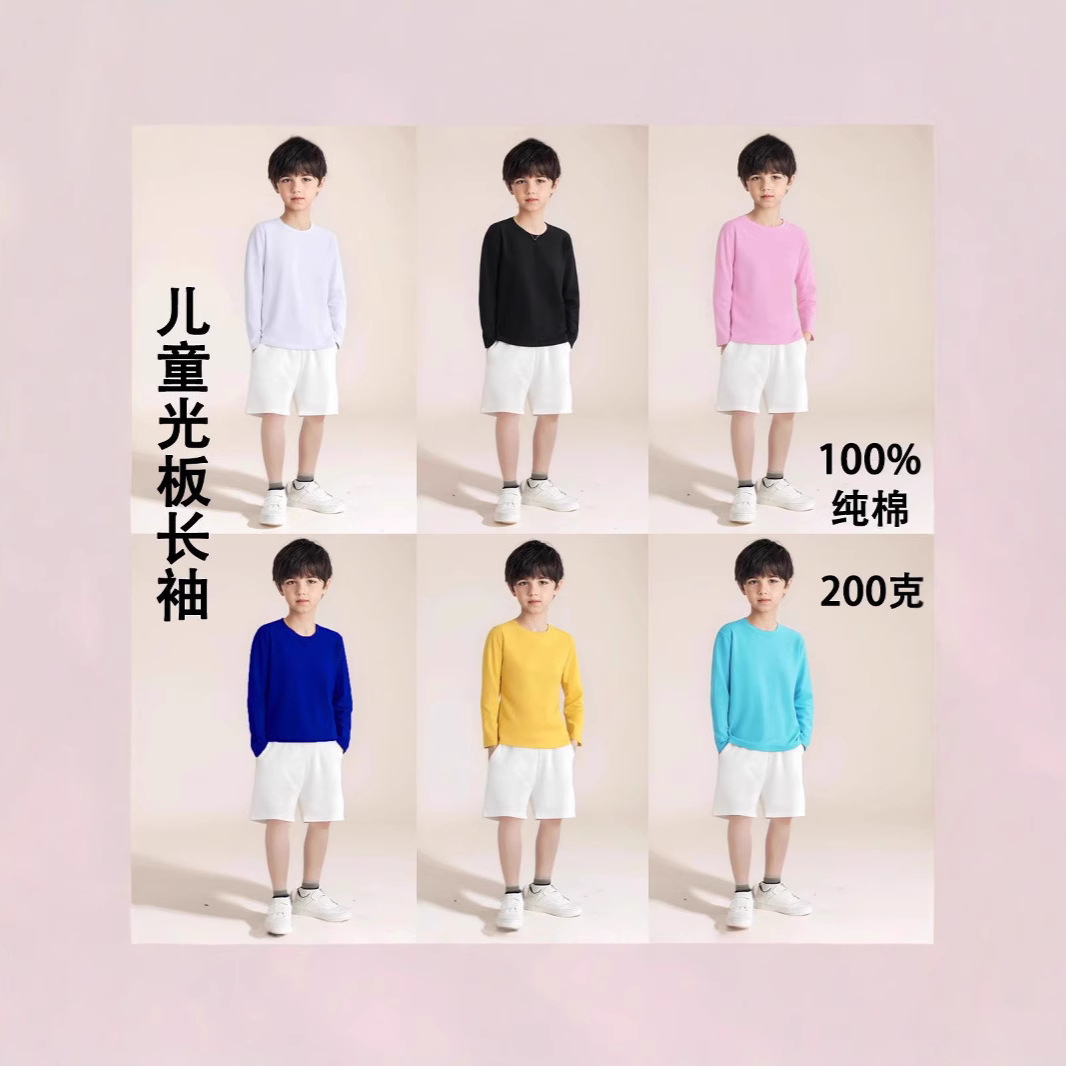 Picture of Children's Light Plate Long Sleeve 100 Cotton 200g Solid Color Children's Wear Base Shirt Blank Top T-Shirt