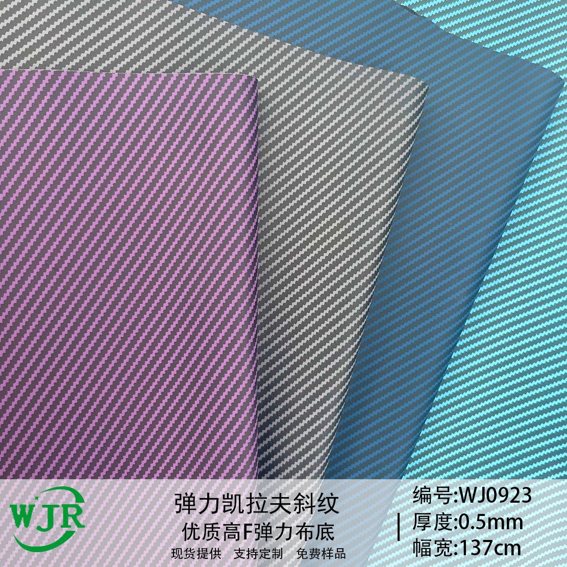 New Elastic Kevlar Wavy Twill Two-Color Woven Belt Luggage iPad Satchel Furniture Pu Leather Fabric