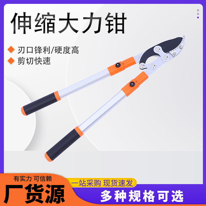 Retractable Shears Garden Tools Rough Branch Shears Branch Shears Shears Fruit Tree Shears Retractable Pruning Shears