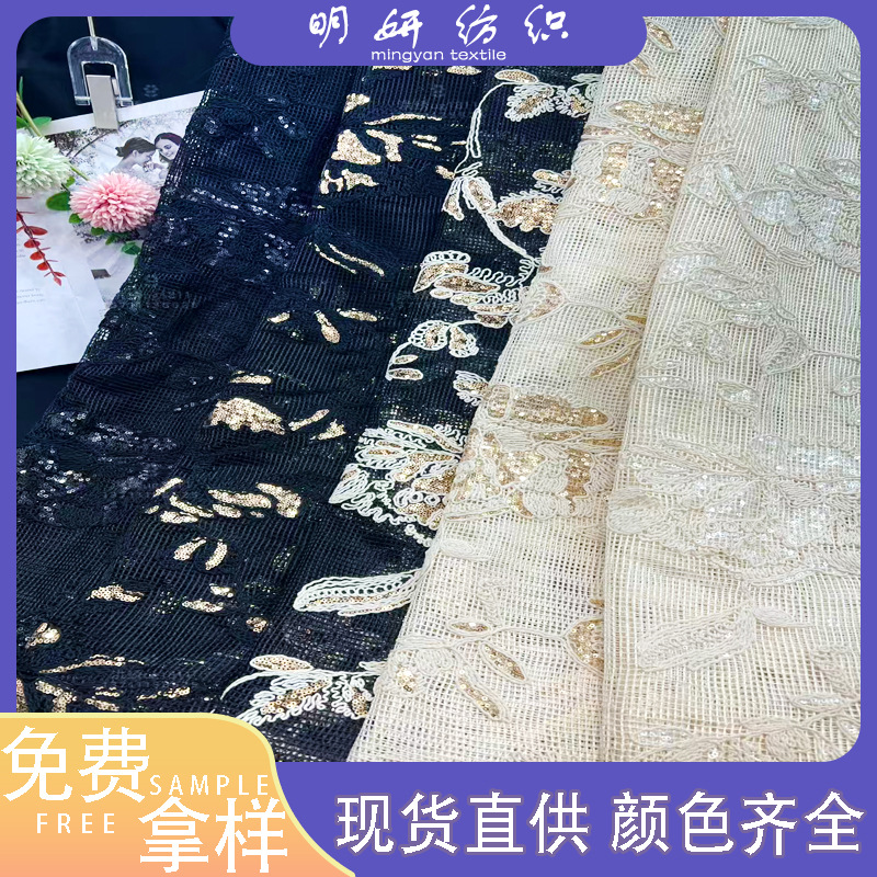 Spring and Summer New High-Quality Rope Embroidery Lotus Two-Color Pattern Retro Style Cotton Thread Strand Sequin Embroidery Plaid