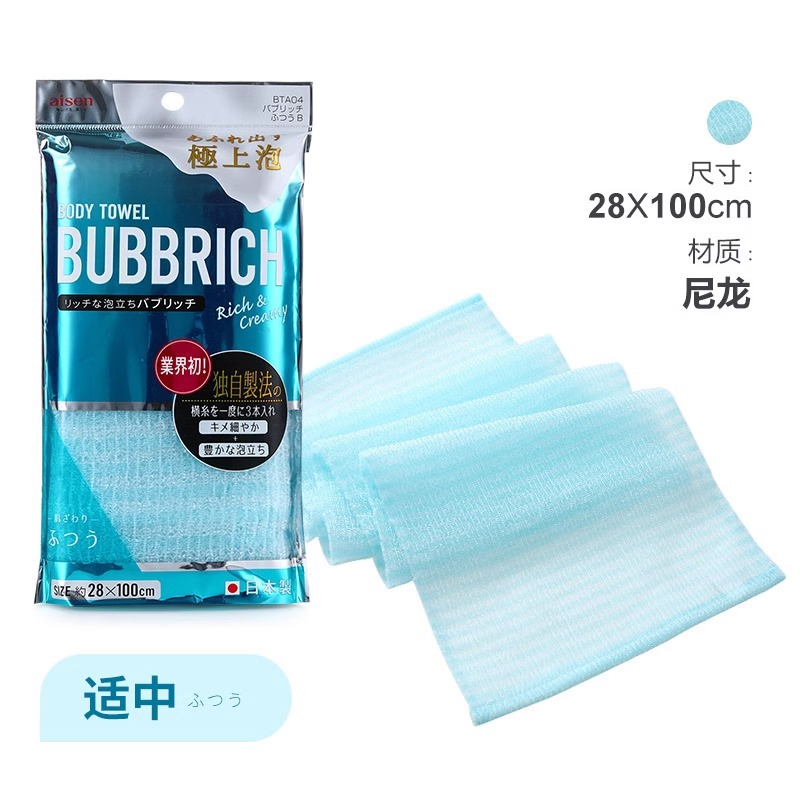 Japanese Imported Aisen Bath Towel for Men, Women, and Children, Foaming Back Scrubbing, Special Household Long Bath Towel for Bathing