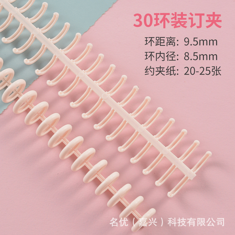 Picture of Macaron Plastic Ring Loose-Leaf Buckle Clip 30 Holes Can Cut DIY Plastic Binding Clip Stationery Clip Open Ring
