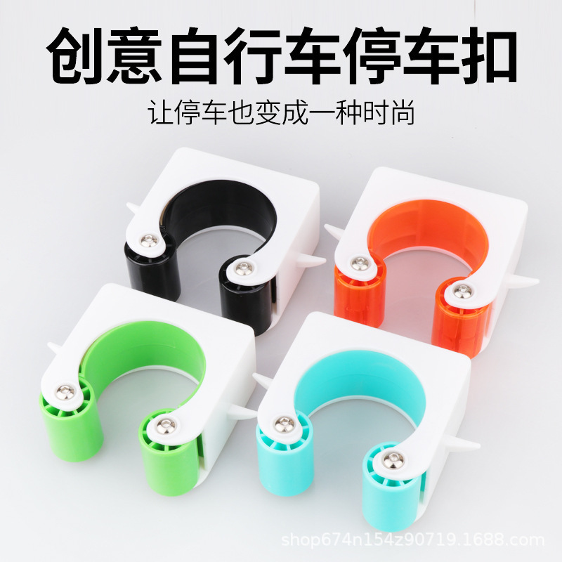 New creative parking rack bicycle parking buckle mountain bike simple family wall hook dead fly riding equipment