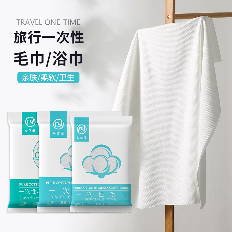 Supply of Thickened Disposable Towels, Travel Bath Towels, Towel Set, Hotel Thickened Bath Towels