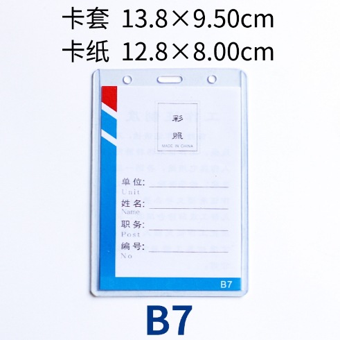 Picture of in stock hard card cover transparent pvc plastic star card hard rubber cover card magnetic ID card cover photo frame customization