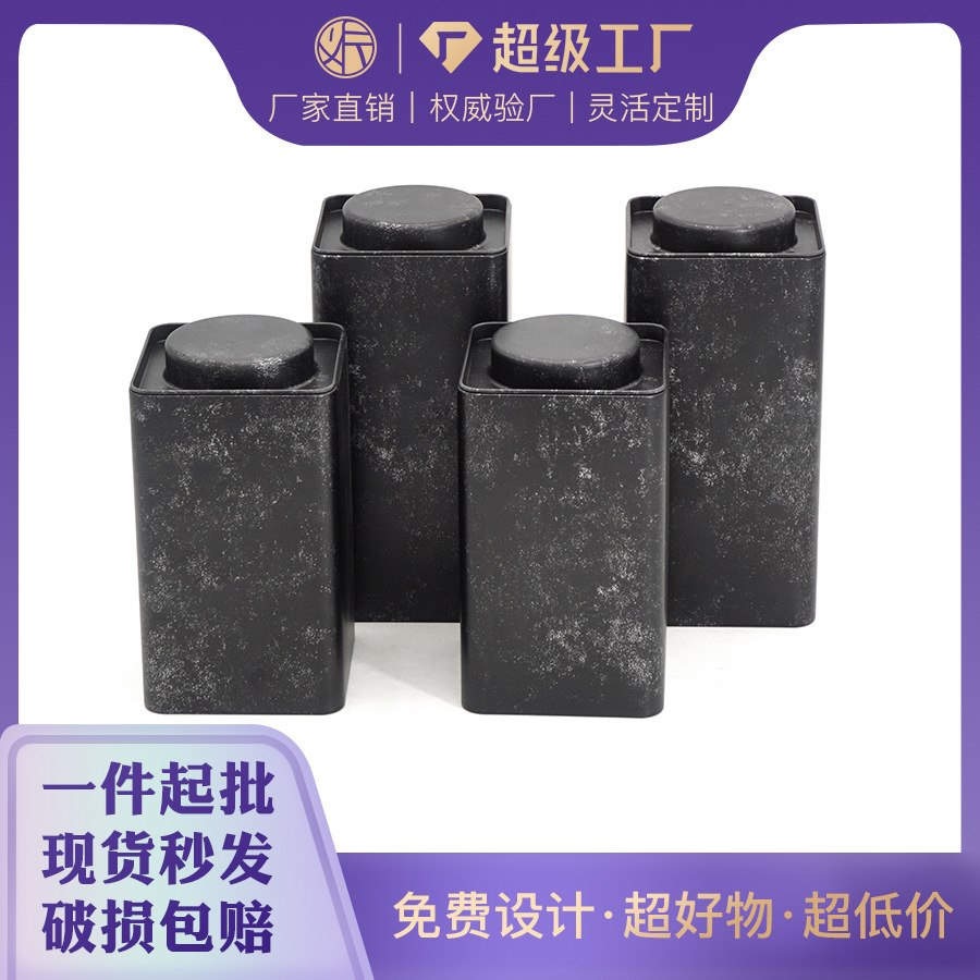 Portable Sealed High-End Packaging Tin Can Rock Tea Single Cone Special Tea Tin Can Square Retro Tea Can