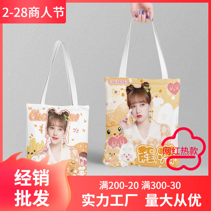 Cheng Xiao canvas bag length 38 width 34cm animation peripheral shopping bag ladies shoulder handbag gift bag