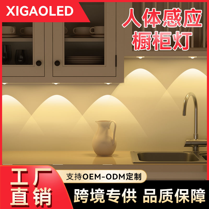 Kitchen Cabinet Night Light Corridor Bedroom Dormitory Aisle Sensor Light Human Body Sensor Cabinet Light Smart Sensor Light