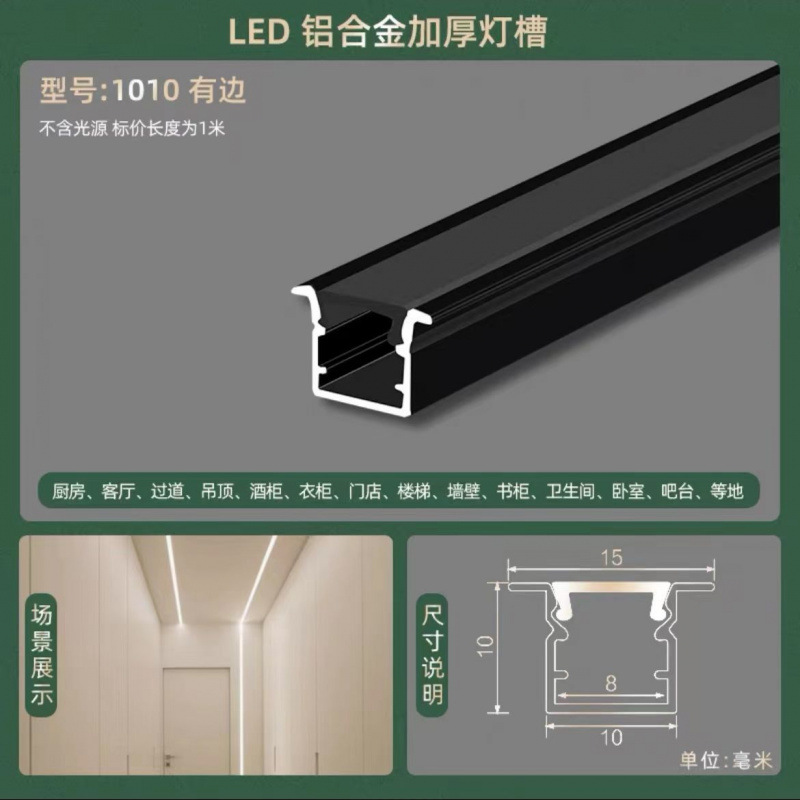 Picture of Led Linear Light Aluminum Alloy Light Trough Embedded Aluminum Trough U-Line Light Concealed Black Strip Light Ceiling Linear Light
