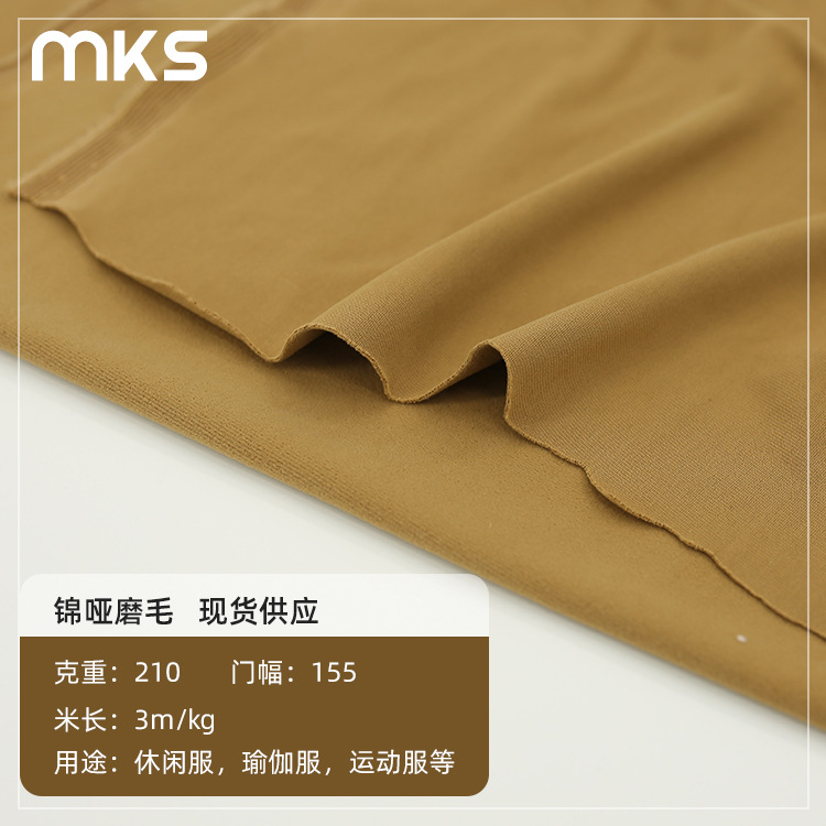 Discount 210g brocade dumb sanding four-sided elastic fabric single-sided plush cloth autumn and winter yoga clothing sportswear