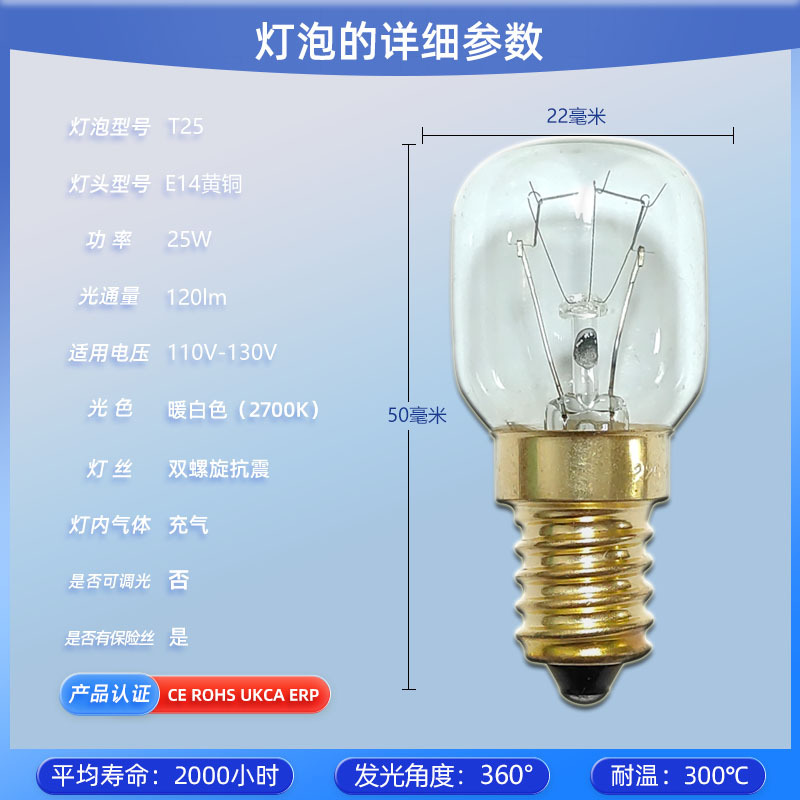 Picture of T25 microwave bulb warm white incandescent bulb E14120V25W base oven bulb, brass