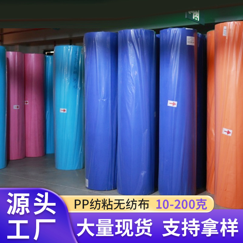 Manufacturer Wholesale 80g Colorful Pp Spinning Non-Woven Roll Material New Material Non-Woven Fabric Dustproof Cloth in Stock
